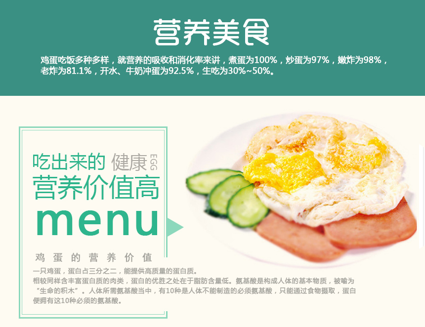 营养价值.jpg